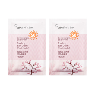 【天猫u先】纽西之谜防晒润色隔离霜5g*2随机色号