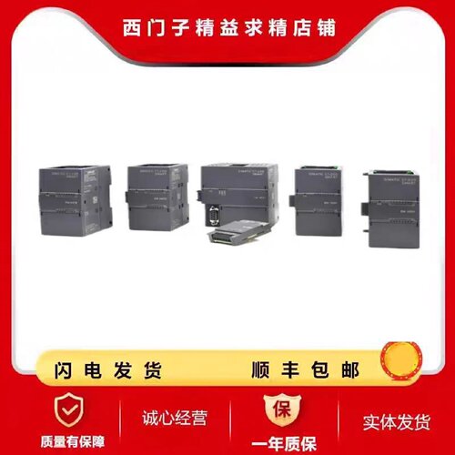 议价西门子EM 6ES7 288/6ES7288-2DE/DI/DR/2DT/QR/QT/08/16/32-0