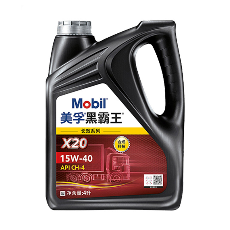 官方正品Mobil美孚黑霸王长效X20 15W-40 CH-4 4L柴机油发动机