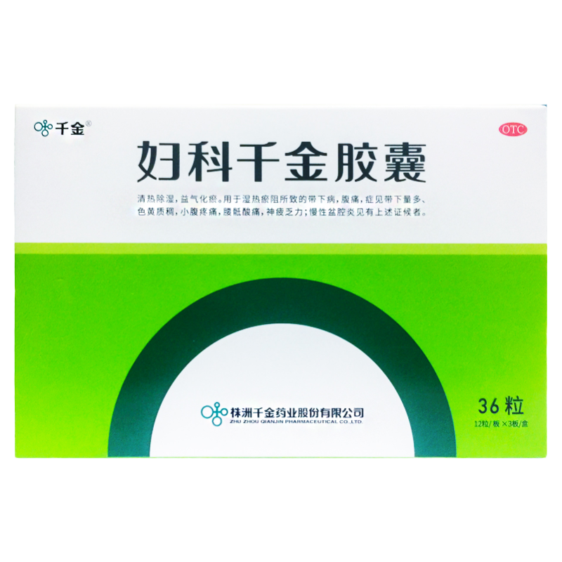 【千金】妇科千金胶囊0.4g*36粒/盒