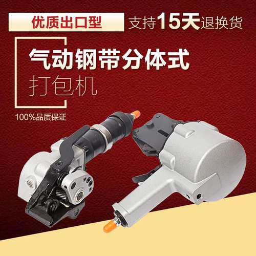 KZLS32mm气动钢带打包机 分离式手提铁皮气动捆扎机 19拉紧锁扣