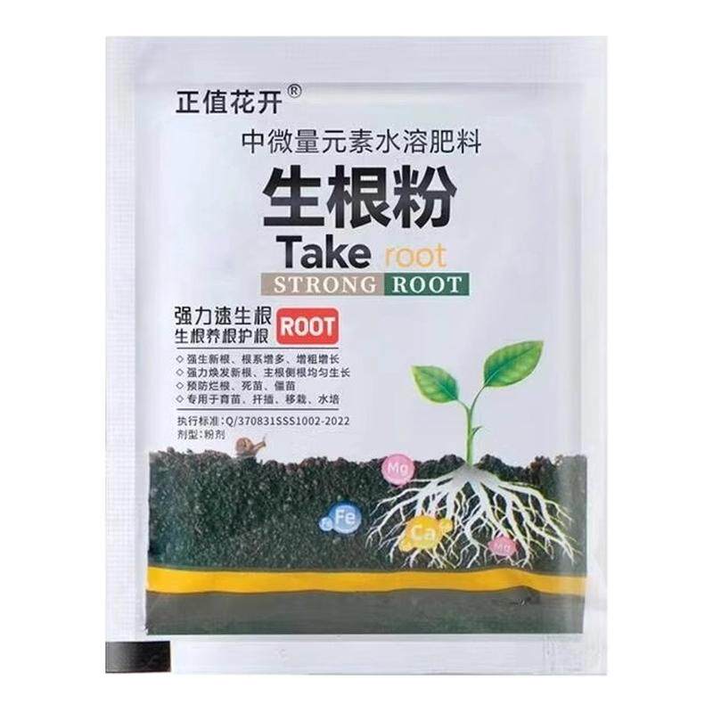 强力生根通用壮苗植物通用型营养无机肥