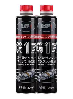 Busefu进口版PEA燃油宝G17除积碳三元催化器清洗剂汽油添加剂节油
