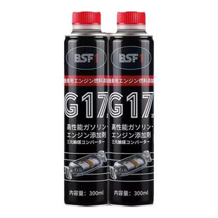 Busefu进口版PEA燃油宝G17除积碳三元催化器清洗剂汽油添加剂节油