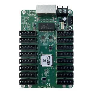 上海仰邦LED显示屏全彩专用接收卡BX-V75大屏同步显示控制卡