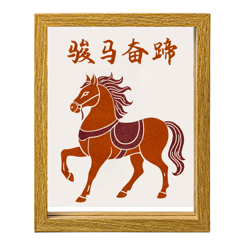 马年彩沙画DIY手工材料包创意摆件手工礼物庆新春填色画砂画活动