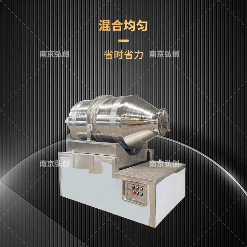 二维混合机大型卧式电动食品实验室医药饲料调味料颗粒粉体拌料机