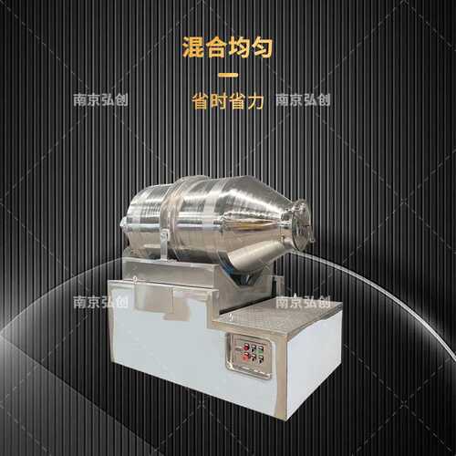 二维混合机大型卧式电动食品实验室医药饲料调味料颗粒粉体拌料机