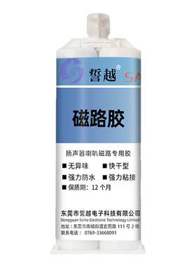 喇叭维修修复磁钢胶水