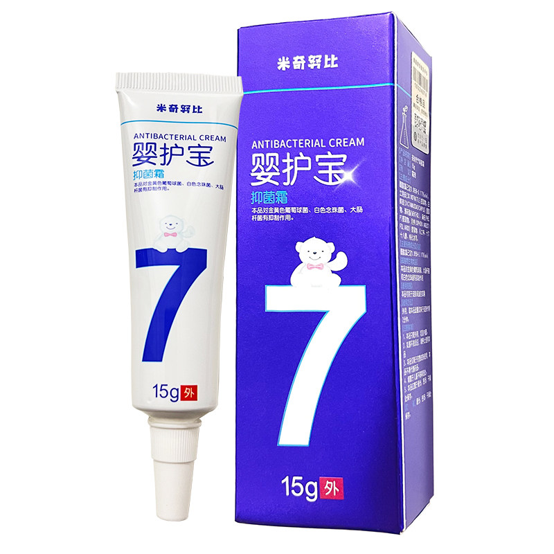 米奇努比婴护宝全优七效膏婴儿护臀膏买2送1 买5送3