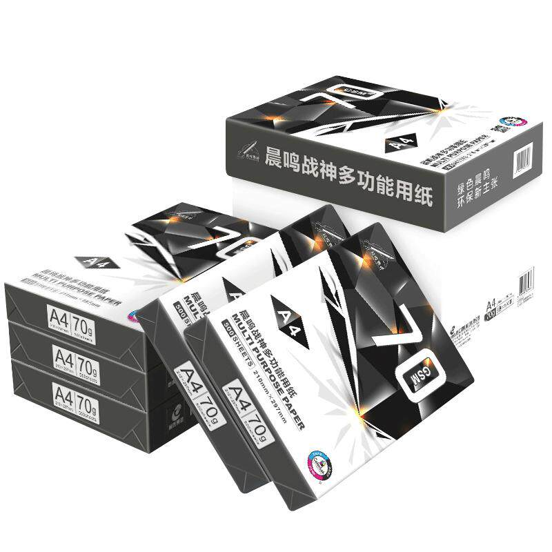 晨鸣战神a4复印纸70g办公用品