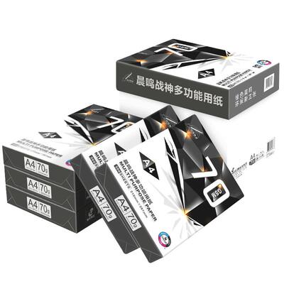晨鸣战神a4复印纸70g办公用品