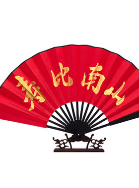 10寸红色绢布折扇子定制寿比南山