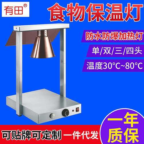 自助餐台保温灯 餐厅食堂加热灯 自助餐设备食物保温灯