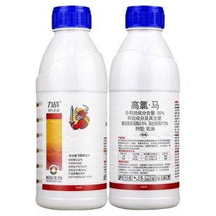 30%高效氯氰菊酯马拉硫磷高氯马小麦蚜虫棉花棉铃虫杀虫剂农药