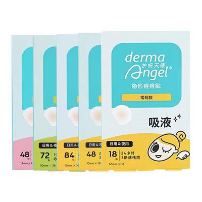 护妍天使痘痘贴祛痘贴组合消痘