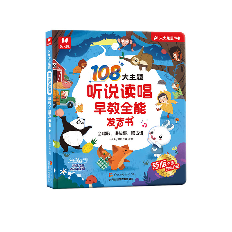 会说话的早教有声书中英双语2025点读发声书0-3岁儿童点读早教机