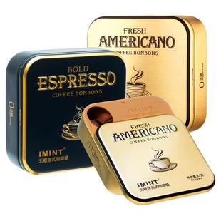 imint无糖冰美式意式咖啡糖 0蔗糖开车犯困润喉糖清凉提神32g盒装