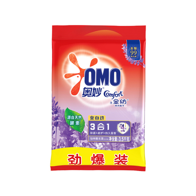 奥妙含金纺全自动洗衣粉薰衣草