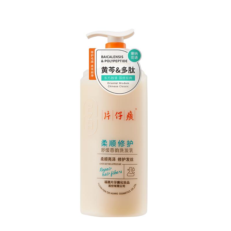 片仔癀牌柔顺修护洗发乳干性发质保湿补水护发滋养顺滑植萃洗发水