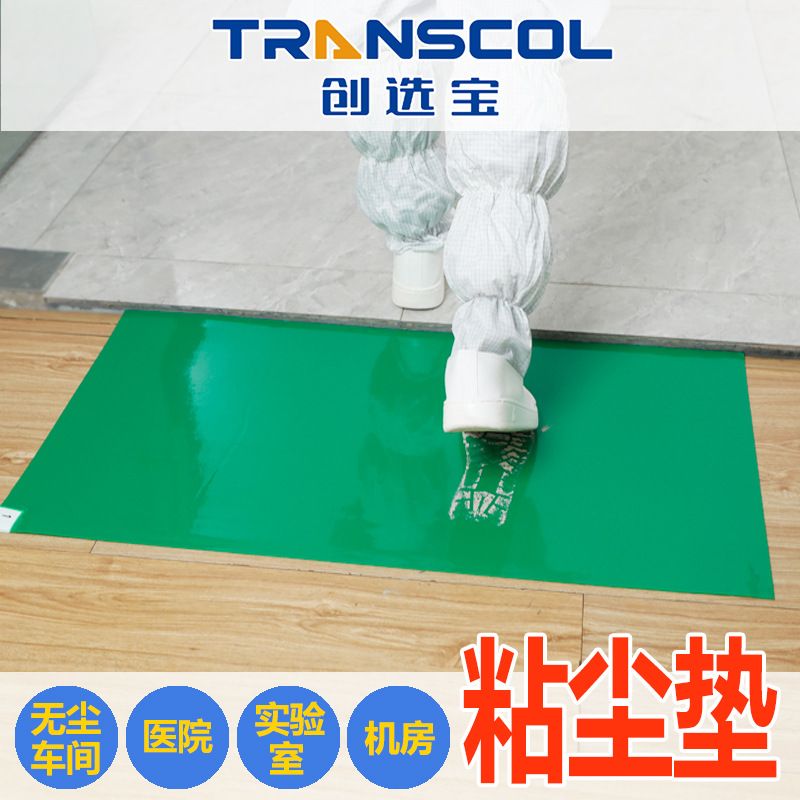 防尘粘尘地垫6090cm沾尘蓝色用垫车间一次性厂家粘无尘尘垫现货