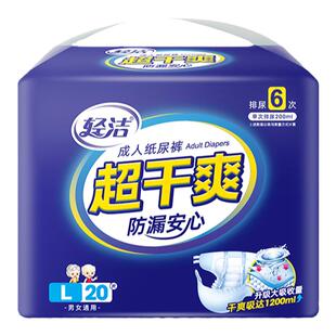 轻洁加厚成人纸尿裤老人用尿不湿女男士尿布一次性产妇尿裤超干爽
