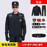 Черный демисезонный комплект, ремень