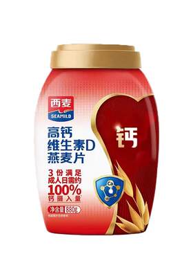 西麦高钙维生素D燕麦片880g健康0添加蔗糖即食冲饮早餐代餐食品