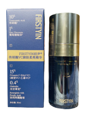 初尹传明酸vc御肤柔亮精华液 强抗氧淡化痘印去黄气提亮发光精华