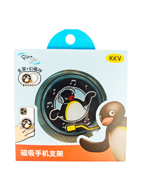 Pingu系列磁吸手机支架