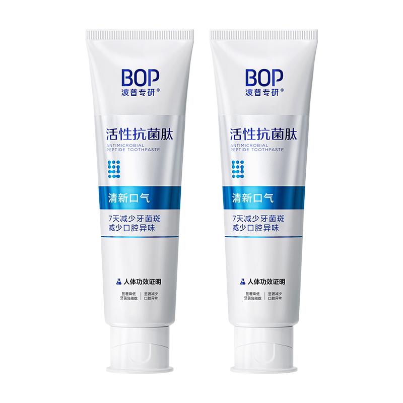 BOP抗菌肽清新口气牙膏