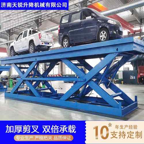 固定剪叉式升降机大吨位电动液压剪叉升降平台剪叉式货车升降平台