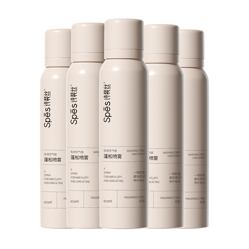 【直播专属】Spes诗裴丝干发喷雾免洗蓬松喷雾干爽蓬蓬高颅顶