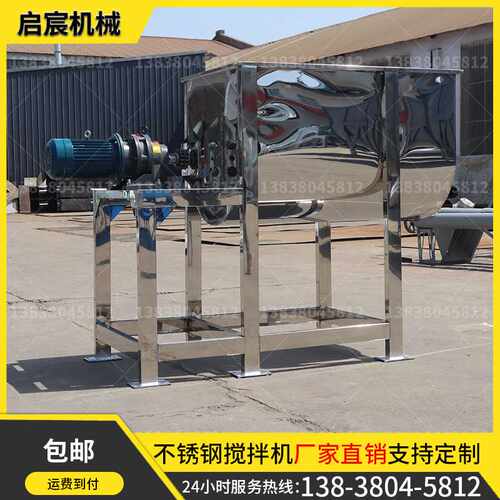 医药食品304不锈钢搅拌机金属粉末混合机淀粉面粉 双螺旋混合机