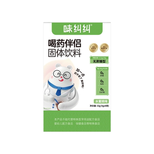 味纠纠中药伴侣喝药不苦儿童顺丰