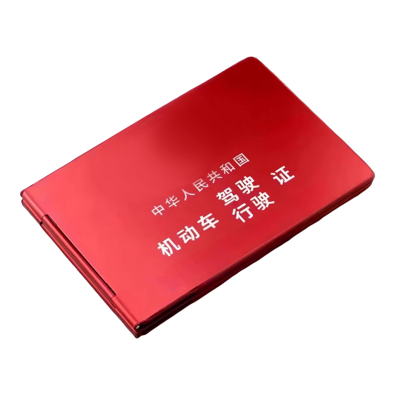铝合金行驶证驾驶证机动车皮套卡位车标驾照证件保护套卡包二合一