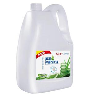 芦荟洗手液补充装家用大桶装10斤散装商用5l抑菌饭店酒店宾馆专用