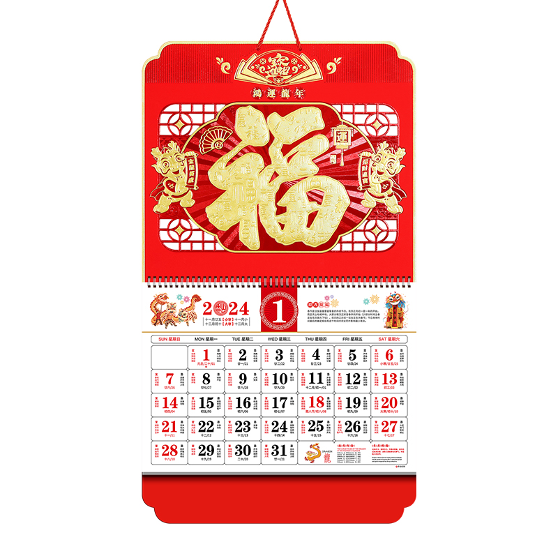 2024年挂历定制公司广告创意新款金箔福字月份牌定做烫金吊牌新年家用挂墙黄历大号手撕日历龙年企业礼品订制