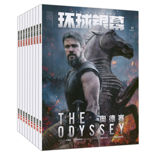 新1月附海报】环球银幕杂志2026年1月【半年/全年订阅】2025/2024/2023/2022-2019过刊中国大众看电影世界/完全电影增刊