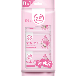 珍爱洁阴湿巾阴部杀菌消毒湿纸巾小包迷你便携成人房事后女性私处