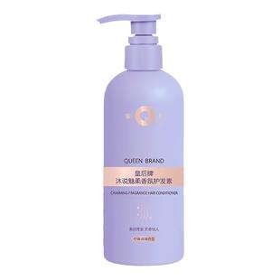 片仔癀皇后牌沐说魅柔香氛护发素女柔顺顺滑毛躁干枯旗舰店正品