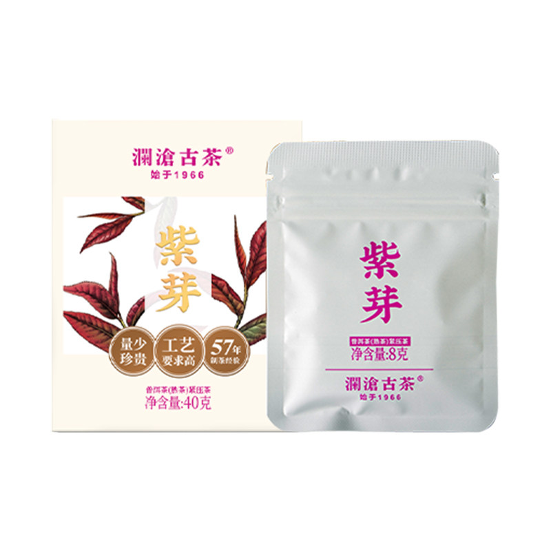 澜沧古茶紫芽熟茶小萌饼高山普洱茶熟普茶饼盒装体验装