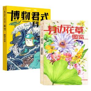 博物杂志增刊2024-2020年可选