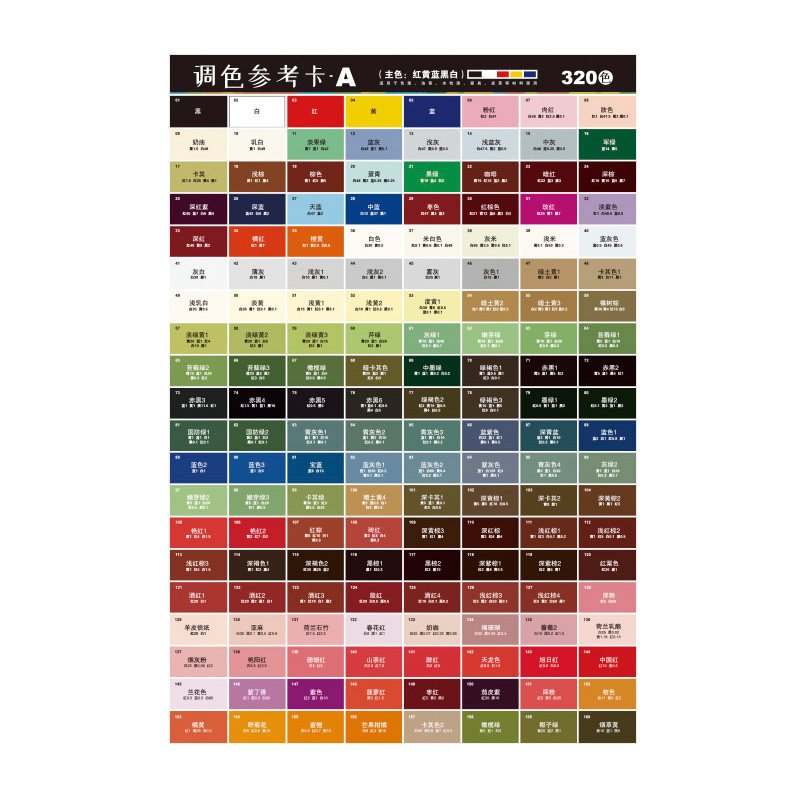 调色卡配方比例家具维修皮革参考