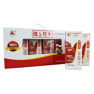 陇上花牛100%苹果汁 花牛苹果无添加糖饮品饮料纯果蔬汁整箱包邮