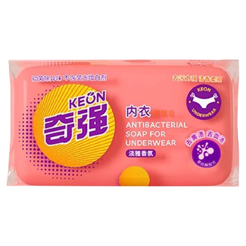 B奇强内衣抑菌皂去血渍黄渍内衣裤姨妈渍专用肥皂国货洗衣皂正品