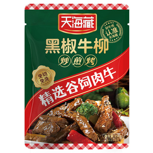 【1/6袋】天海藏黑椒牛柳150g/袋免腌制黑胡椒牛肉半成品免洗免切
