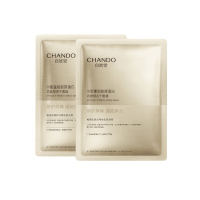 自然堂胶原冻干面膜2片