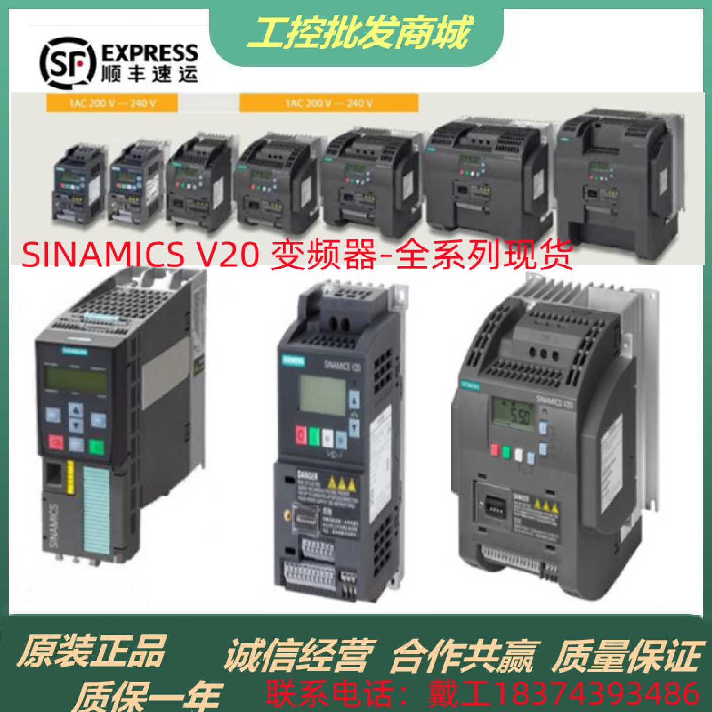 议价6SL3210-5BB13-7UV1西门子V20基本变频器6SL3210-5BB15-5UV1