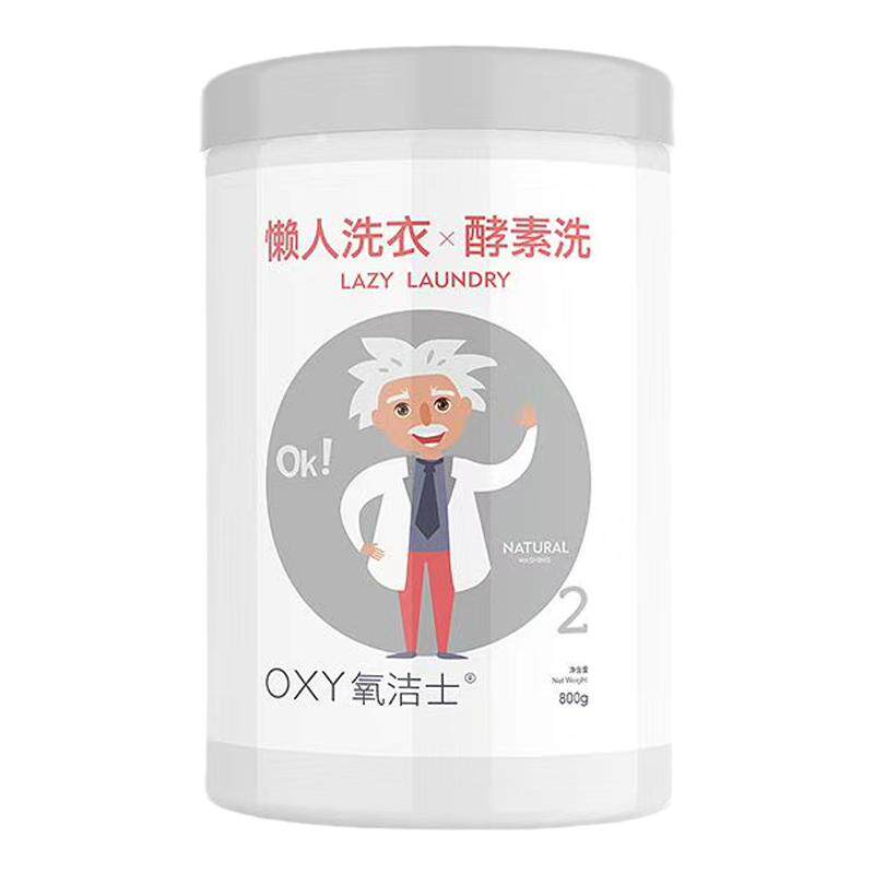 氧洁士酵素洗颗粒正品800g洗衣粉